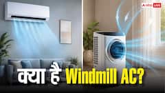 क्या है Windmill AC टेक्नोलॉजी? जानिए नॉर्मल एसी से कितना अलग है और किसे खरीदने में है सबसे ज्यादा फायदा