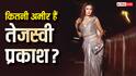 Tejasswi Prakash Birthday: गोवा से दुबई तक फैली है करोड़ों की प्रॉपर्टी, मुंबई से लग्जरी ब्यूटी पार्लर, जानें- कितनी अमीर हैं तेजस्वी प्रकाश