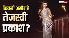 Tejasswi Prakash Birthday: गोवा से दुबई तक फैली है करोड़ों की प्रॉपर्टी, मुंबई से लग्जरी ब्यूटी पार्लर, जानें- कितनी अमीर हैं तेजस्वी प्रकाश