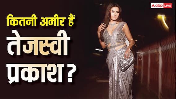 Tejasswi Prakash Birthday: गोवा से दुबई तक फैली है करोड़ों की प्रॉपर्टी, मुंबई से लग्जरी ब्यूटी पार्लर, जानें- कितनी अमीर हैं तेजस्वी प्रकाश