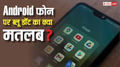 Android फोन में बैटरी आइकन के पास क्यों दिखेगा ब्लू डॉट, जानिए इससे क्या पता चलेगा?