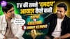 Babla Kochhar ने खोले career के अनसुने राज, बताया कैसे मिला Acting में दूसरा मौका