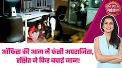 Tum Dena Sath Mera: Lalit के डर से फंसी Aprajita, हादसे के बीच Rakshit ने थामा हाथ!