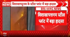 Industrial Disaster: 8 Workers Killed After Molten Steel Leak at Visakhapatnam Steel Plant