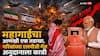 LPG Gas subsidy Ujjwala Scheme: घरगुती एलपीजी गॅसबाबत केंद्र सरकारचा महत्त्वाचा निर्णय, उज्ज्वला योजनेतील अनुदानित सिलेंडरची संख्या 9 वरुन 4 पर्यंत घटवली