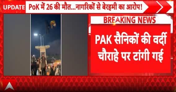 BREAKING: Massive Protests Erupt in PoK as Unrest and Tensions Escalate Across Multiple Towns