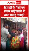 Women fight by holding their hair over daily wages