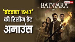 सनी देओल -प्रीति जिंटा की 'बंटवारा 1947' की पहली झलक आई सामने, रिलीज डेट भी हुई अनाउंस