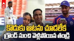 Manav's Father Left Stadium Out Of Nervousness | కొడుకు మ్యాచ్ చూడకుండానే వెళ్లిన తండ్రి