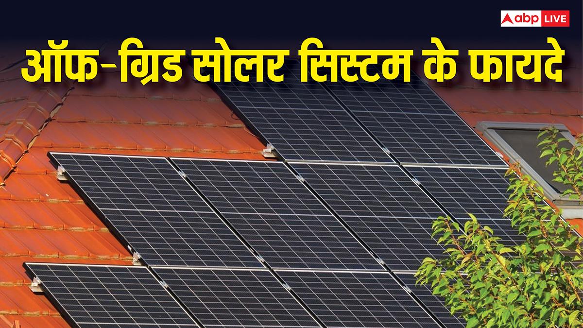 क्यों लगवाना चाहिए ऑफ ग्रिड सोलर सिस्टम और क्या हैं इसके फायदे? यहां जानें हर सवाल का जवाब