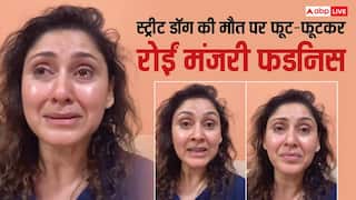 'लोहे की रॉड से पीटकर नाले में फेंका...' बेजुबान डॉग की बेरहमी से हत्या पर फूट-फूटकर रोईं मंजरी फडनिस, मांगा इंसाफ