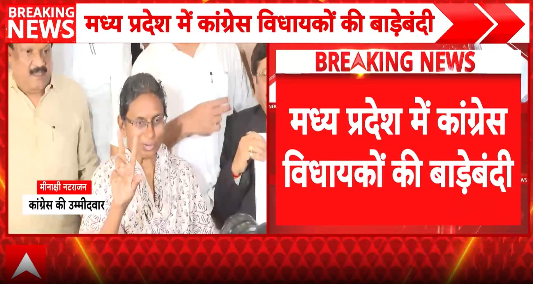 MP Politics: Congress Moves MLAs to Karnataka Amid Rajya Sabha Cross-Voting Fears Crisis