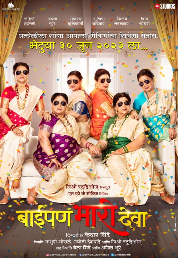 तीसरे नंबर पर है साल 2023 में आई फिल्म 'बाईपण भारी देवा'. इस फैमिली ड्रामा फिल्म में रोहिणी हट्टंगडी, वंदना गुप्ते, सुकन्या कुलकर्णी, सुचित्रा बांदेकर, दीपा परब और शिल्पा नवलकर जैसे एक्टर्स नजर आए थे. सैकनिल्क के अनुसार, इस फिल्म ने बॉक्स ऑफिस पर 90.50 करोड़ रुपये कमाए थे. ये फिल्म जियो हॉटस्टार पर उपलब्ध है.