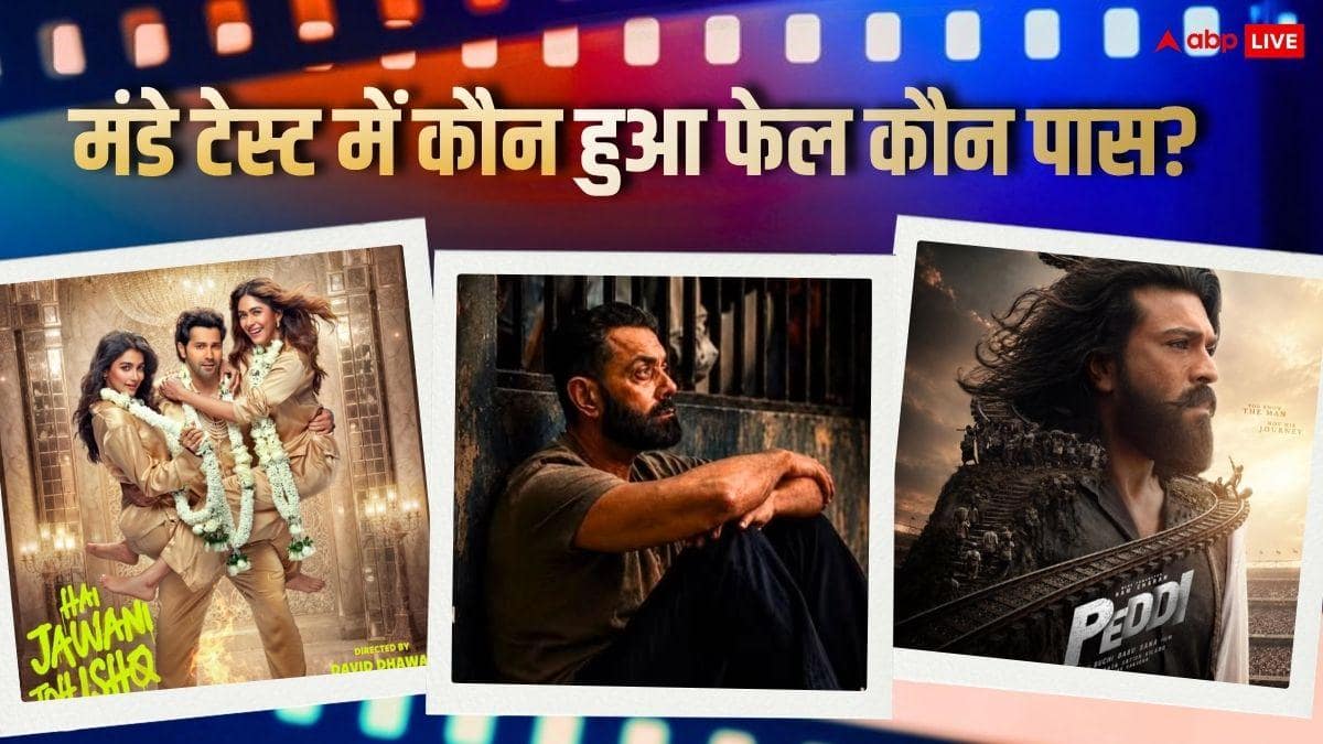 Monday Box Office: मंडे को फिर 'पेद्दी' का बजा डंका, धीमी पड़ी 'है जवानी...' की रफ्तार, जानें- 'बंदर' सहित बाकी फिल्मों का हाल
