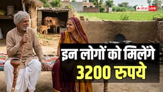 Old Age Pension Scheme: इस राज्य में बुजुर्गों को मिलते हैं 3200 रुपये हर महीने, जानिए कौन उठा सकता है फायदा