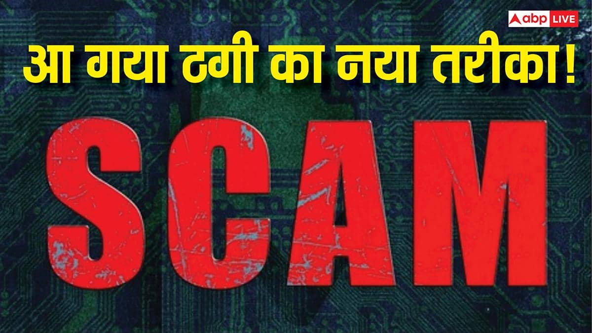 सावधान! एक ईमेल और कंपनी का करोड़ों का नुकसान, तेजी से फैल रहा नया एक्सटॉर्शन स्कैम