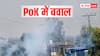 PoK में शहबाज-मुनीर के खिलाफ बगावत, मुजफ्फराबाद से रावलकोट तक विरोध प्रदर्शन, PAK आर्मी ने दागे गोले-कारतूस