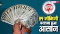 EPF Nominee: EPF खाते में नॉमिनी बदलना है? घर बैठे मिनटों में करें अपडेट, जानिए पूरा तरीका