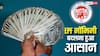 EPF Nominee: EPF खाते में नॉमिनी बदलना है? घर बैठे मिनटों में करें अपडेट, जानिए पूरा तरीका