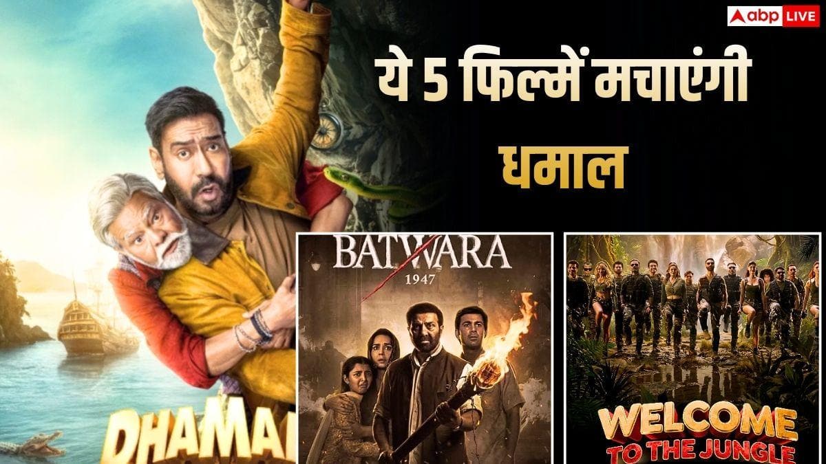 जून में बॉलीवुड का महा-धमाका, 'धमाल 4' 'अल्फा' सहित इन 5 फिल्मों की ट्रेलर रिलीज डेट कंफर्म