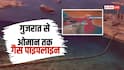 भारत को अब नहीं होर्मुज की जरूरत? गुजरात से ओमान तक बिछेगी पाइप लाइन, भारत का तैयार मेगा प्लान
