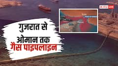 भारत को अब नहीं होर्मुज की जरूरत? गुजरात से ओमान तक बिछेगी पाइप लाइन, भारत का तैयार मेगा प्लान