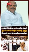 வைத்திலிங்கத்தை காப்பாற்றிய திமுக?ரூ28 Cr லஞ்ச வழக்கு ரத்து DMK வாஷிங் மெஷின் : Vaithilingam