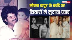 सास से लेकर पापा अनिल कपूर तक, सोनम कपूर के बर्थडे पर फैमिली ने लुटाया प्यार