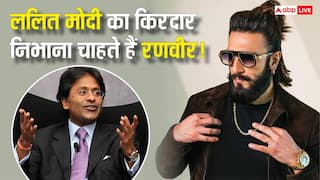 ललित मोदी की बायोपिक करेंगे रणवीर सिंह? मिलने के लिए गए थे लंदन, पूर्व IPL चेयरमैन ने खुद किया खुलासा