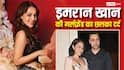 'मुझे होमब्रेकर कहा गया...' इमरान खान की गर्लफ्रेंड लेखा वॉशिंगटन का छलका दर्द, ट्रोलर्स को दिया करारा जवाब