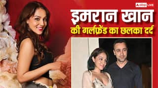 'मुझे होमब्रेकर कहा गया...' इमरान खान की गर्लफ्रेंड लेखा वॉशिंगटन का छलका दर्द, ट्रोलर्स को दिया करारा जवाब