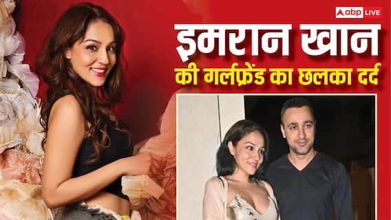 'मुझे होमब्रेकर कहा गया...' इमरान खान की गर्लफ्रेंड लेखा वॉशिंगटन का छलका दर्द, ट्रोलर्स को दिया करारा जवाब 'मुझे होमब्रेकर कहा गया...' इमरान खान की गर्लफ्रेंड लेखा वॉशिंगटन का छलका दर्द, ट्रोलर्स को दिया करारा जवाब