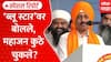 Girish Mahajan On Operation Blue Star : महाजनांच्या अमृतसरमधील विधानावरून वाद | Special Report