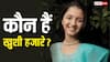 फिल्म 'बंटवारा 1947' में बनीं सनी देओल की बेटी, 15 साल की उम्र में करेंगी बड़ा धमाका, जानें कौन हैं खुशी हजारे?