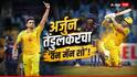 Arjun Tendulkar : आधी पहिल्याच षटकांत 2 विकेट्स, मग शिवम दुबेच्याही आधी मैदानात उतरला, 66 धावांची वादळी खेळी, अर्जुन तेंडुलकरचा ‘वन मॅन शो’!