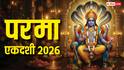 Parma Ekadashi 2026: 11 या 12 जून परमा एकादशी कब, कंफ्यूजन करें दूर जानें अधिकमास की आखिरी एकादशी की डेट