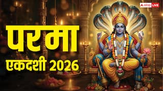 Parma Ekadashi 2026: 11 या 12 जून परमा एकादशी कब, कंफ्यूजन करें दूर जानें अधिकमास की आखिरी एकादशी की डेट