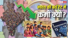 भारत में लोग एक ही बच्चा पैदा करेंगे! महिलाओं की नौकरी-शिक्षा और देर से शादी कैसे बनेगी वजह?