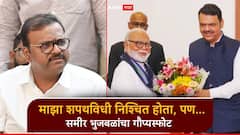 भाजपचा विरोध नव्हताच, माझा शपथविधी निश्चित होता, पण.....,समीर भुजबळांचा गौप्यस्फोट