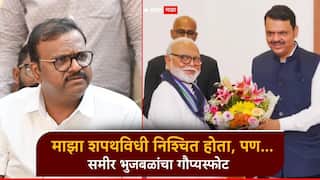 Sameer Bhujbal: भाजपचा विरोध नव्हताच, माझा शपथविधी निश्चित होता, पण.....,समीर भुजबळांचा गौप्यस्फोट