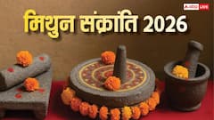 सिलबट्टा...पीरियड्स और मिथुन संक्रांति, क्या है इन तीनों का संबंध, जान लें