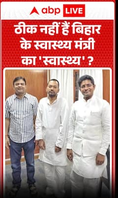 Bihar's health minister is not well.