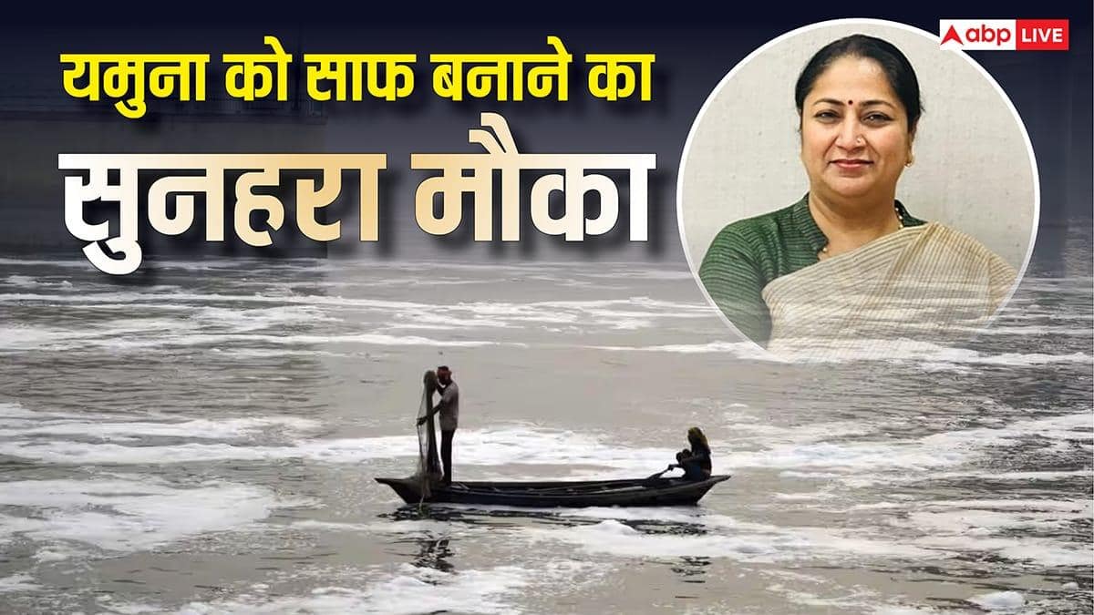 स्वच्छ यमुना के लिए बड़ा अभियान! 14 जून को सफाई अभियान में जुटेगी दिल्ली, आप भी कर सकते हैं भागीदारी