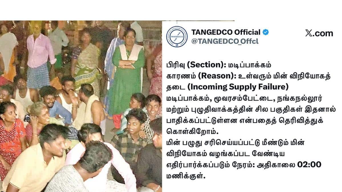 Tamilnadu Power Cut : தொடரும் மின் வெட்டு.! நள்ளிரவில் தவிக்கும் தமிழக மக்கள்- என்ன செய்கிறது தவெக அரசு.?