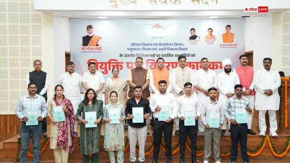Uttarakhand News: CM धामी ने 221 युवाओं को बांटे नियुक्ति पत्र, '4.5 साल में दीं 33 हजार सरकारी नौकरियां' Uttarakhand News: CM धामी ने 221 युवाओं को बांटे नियुक्ति पत्र, '4.5 साल में दीं 33 हजार सरकारी नौकरियां'