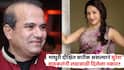 Suresh Wadkar On Marriage Rumors With Madhuri Dixit: माधुरी दीक्षित बारीक असल्यानं सुरेश वाडकरांनी लग्नासाठी दिलेला नकार? उत्तर ऐकून पत्नी अन् मुलगीही हैराण