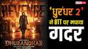 1813 करोड़ कमाने के बाद 'धुरंधर 2' का OTT पर धमाका, 50 मिलियन व्यूअरशिप के साथ बनाया नया रिकॉर्ड