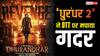 1813 करोड़ कमाने के बाद 'धुरंधर 2' का OTT पर धमाका, 50 मिलियन व्यूअरशिप के साथ बनाया नया रिकॉर्ड