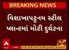 Andhra Pradesh News : વિશાખાપટ્ટનમના સ્ટીલ પ્લાન્ટમાં મોટી દુર્ઘટના, 8 કામદારોના મોત