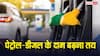 डीजल पर 30 रुपए, पेट्रोल पर 6 रुपए का नुकसान, सरकार के ताजा बयान ने बढ़ा दी टेंशन
